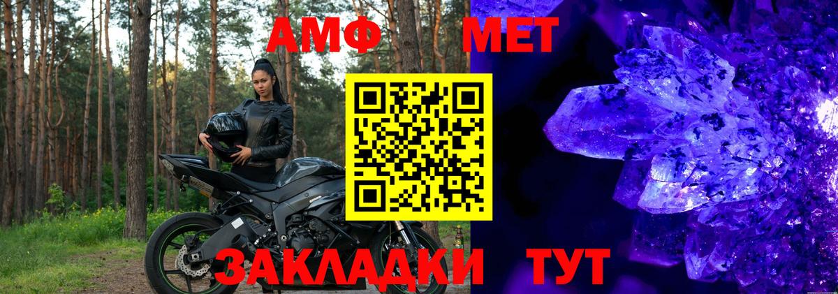 Амфетамин 98% Жигулёвск