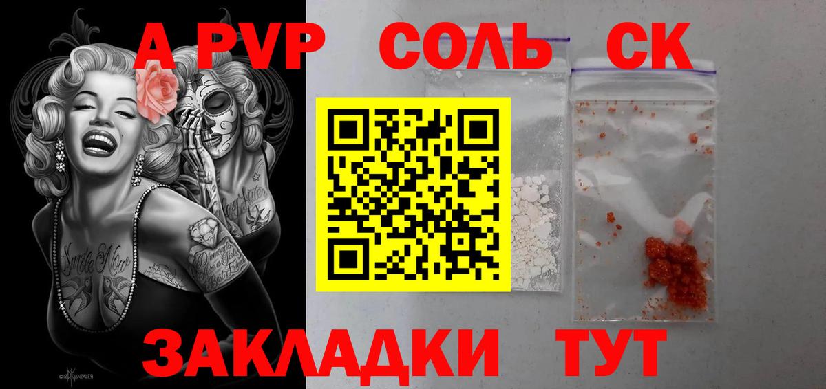 A-PVP Соль  Alpha PVP  Жигулёвск  где купить наркоту  A-PVP Соль  Вход с VPN 