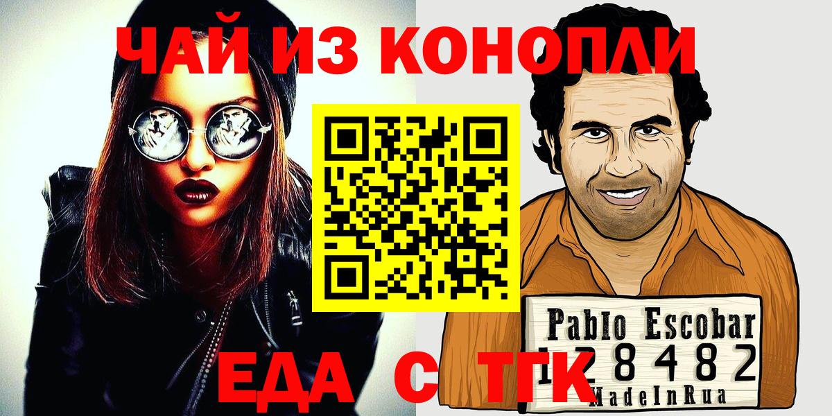 Печенье с ТГК марихуана  Вход с VPN  Жигулёвск 