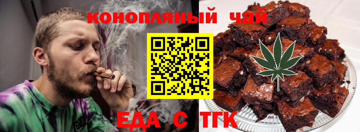 Печенье с ТГК конопля Жигулёвск
