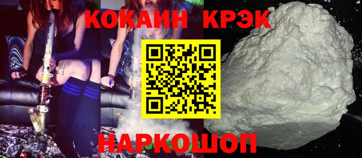 Жигулёвск  КОКАИН Колумбийский  Cocaine  COCAIN VHQ  Вход с VPN 