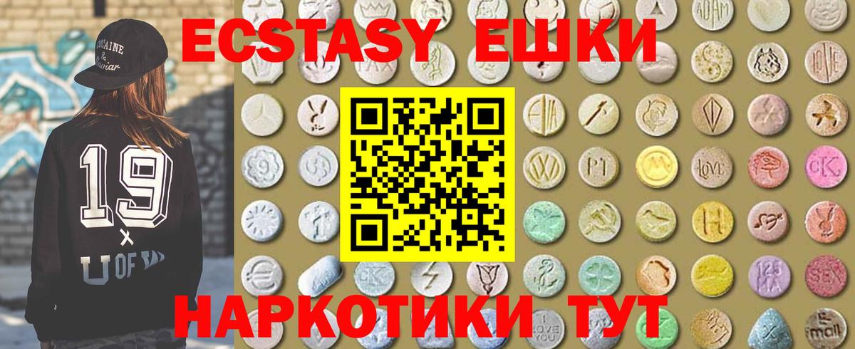 Экстази MDMA  Экстази  ЭКСТАЗИ Punisher  Жигулёвск  Вход с VPN 