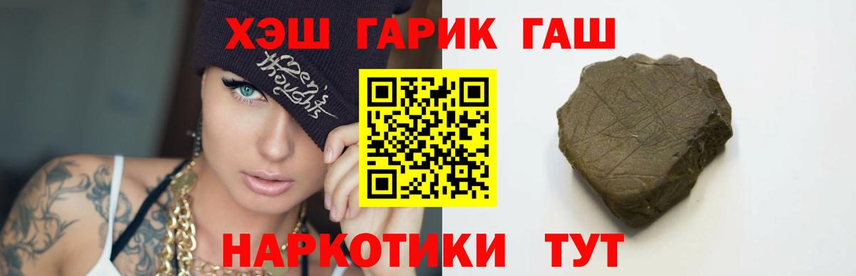 Гашиш Изолятор  Вход с VPN  Жигулёвск 