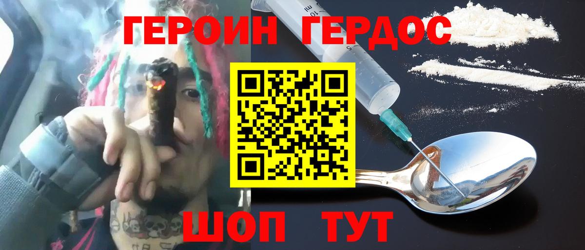 Жигулёвск  ГЕРОИН  Вход с VPN  ГЕРОИН гречка 