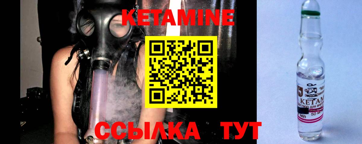 Кетамин ketamine Жигулёвск