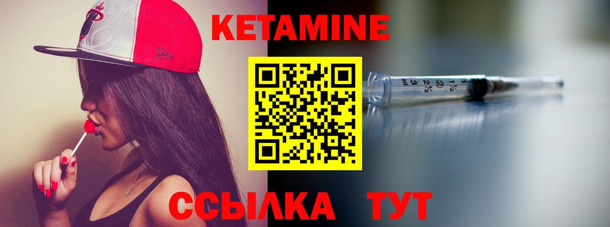 Кетамин ketamine  Вход с VPN  Жигулёвск  Кетамин VHQ 