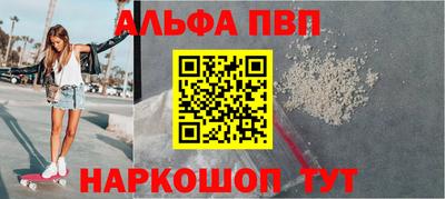 apvp Малгобек