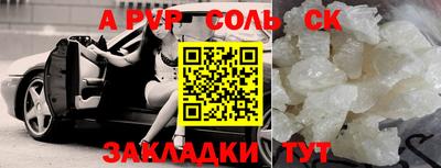 apvp Малгобек