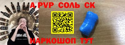apvp Малгобек