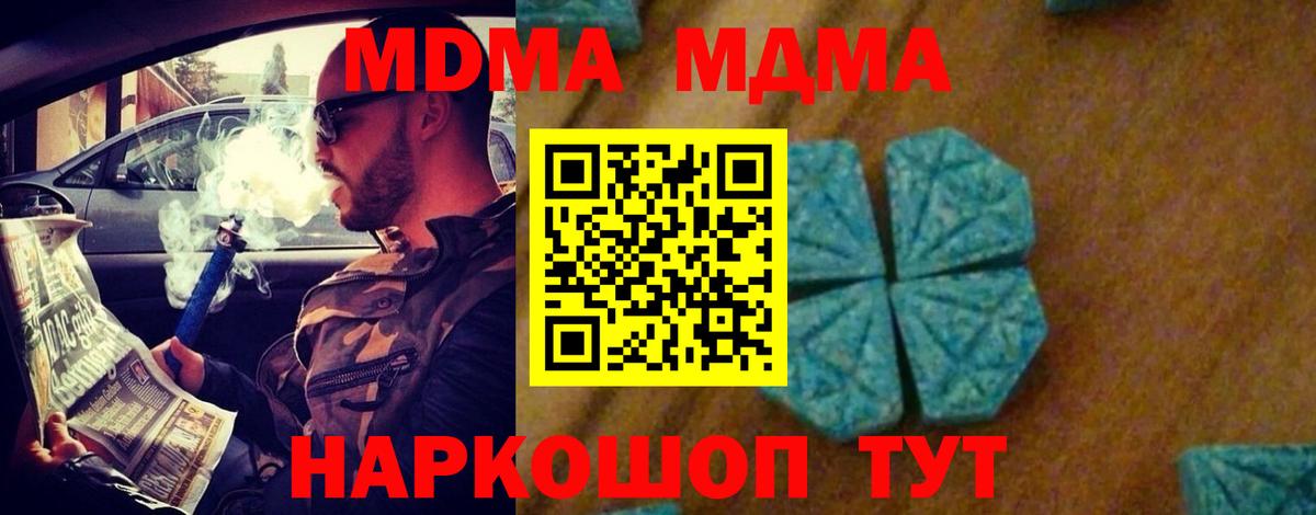 МДМА Molly  МДМА Molly  Жигулёвск  Вход с VPN 