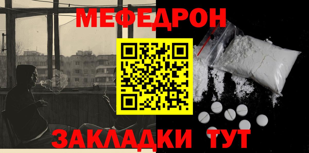 Мефедрон  МЯУ-МЯУ мука  Вход с VPN  Жигулёвск 