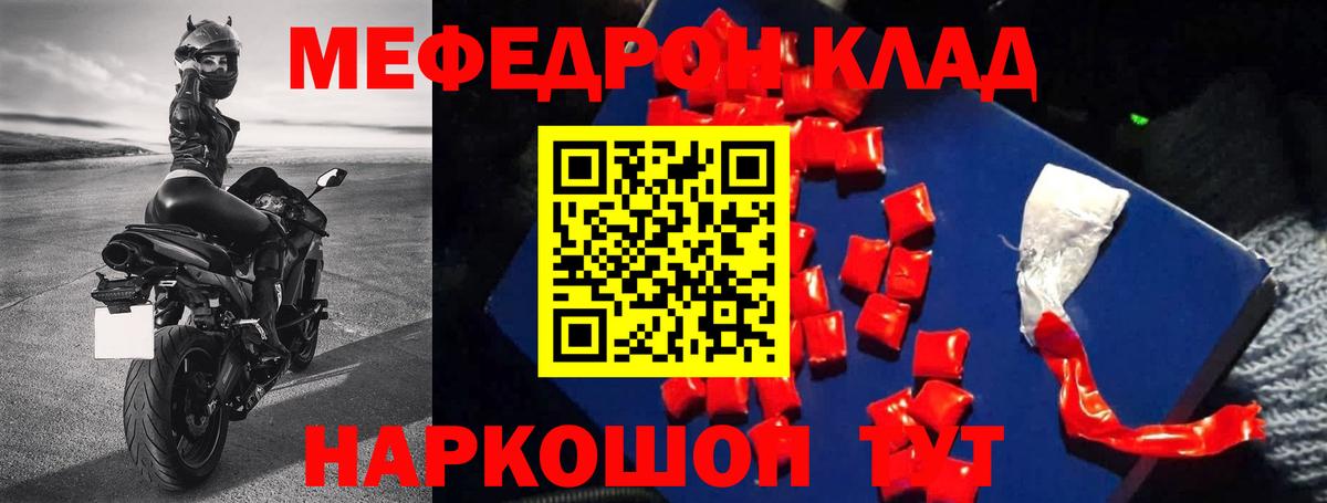Меф мяу мяу  Жигулёвск