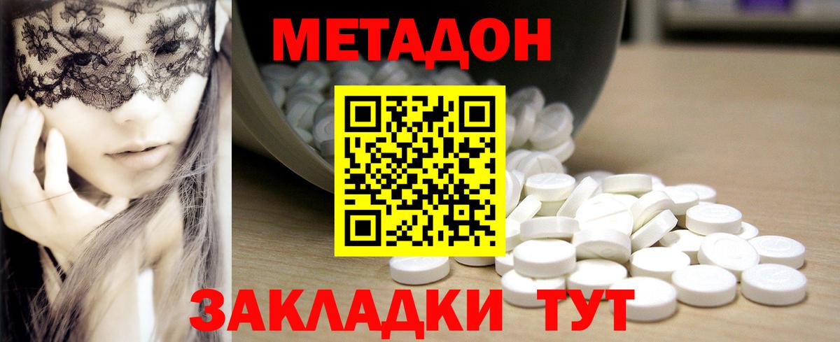 omg ссылки  МЕТАДОН VHQ  Вход с VPN  Метадон VHQ  Жигулёвск 