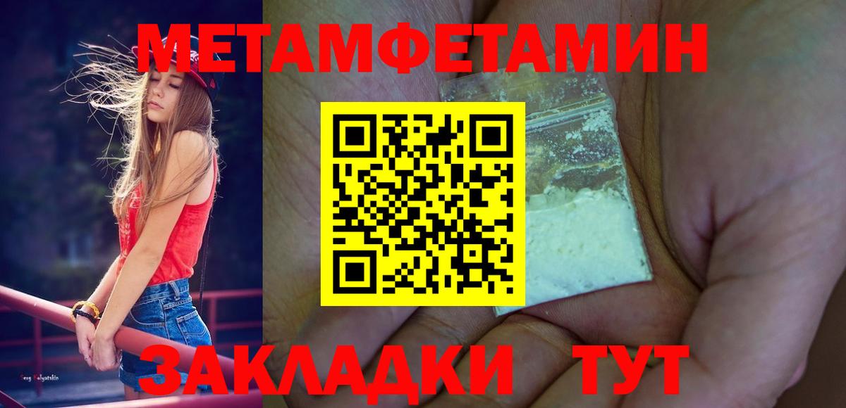 Жигулёвск  МЕТАМФЕТАМИН пудра  Вход с VPN 