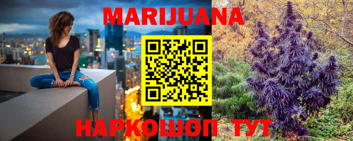 Бошки марихуана план  Бошки марихуана семена  Вход с VPN  Каннабис VHQ  Жигулёвск 