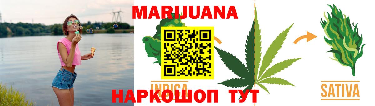 Марихуана White Widow Жигулёвск